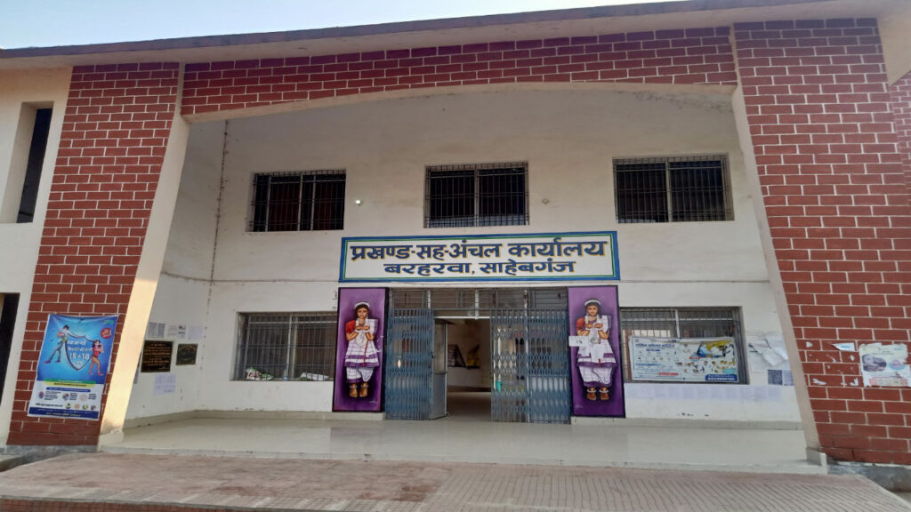 Sahibganj: Process of formation of Kotalpokhar block started, special Gram Sabha will be held in panchayats on June 19